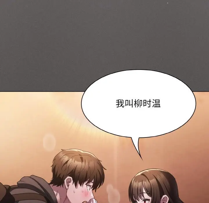 漫画《神圣陷阱》第1话第211张图