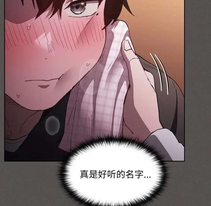 漫画《神圣陷阱》第1话第214张图