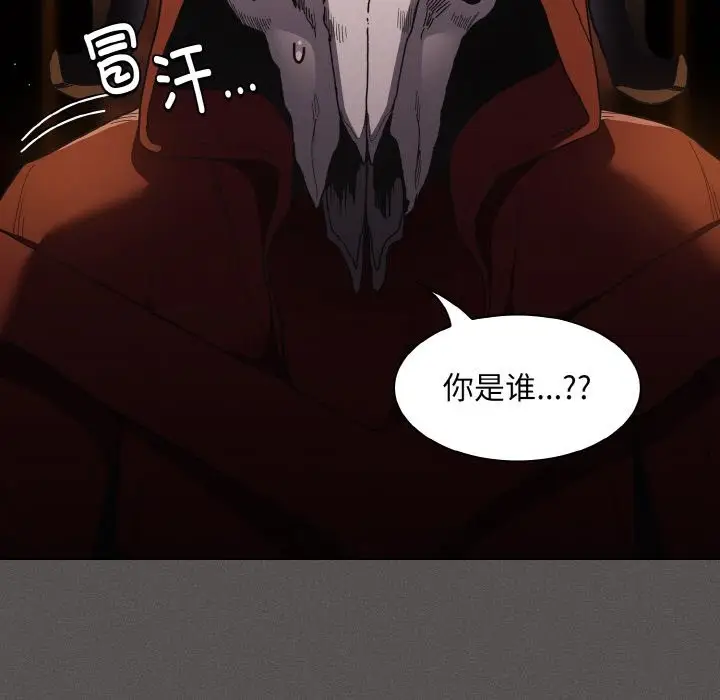 漫画《神圣陷阱》第1话第219张图
