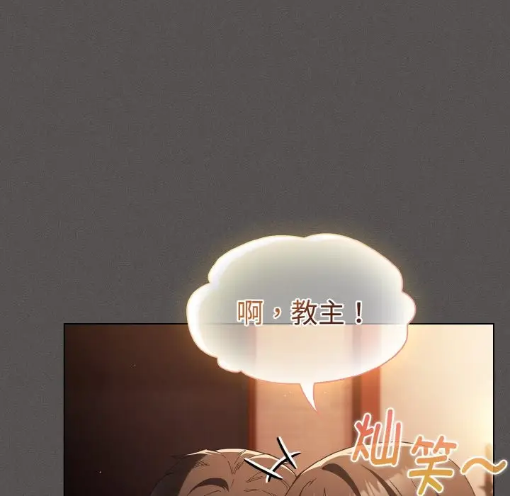漫画《神圣陷阱》第1话第220张图