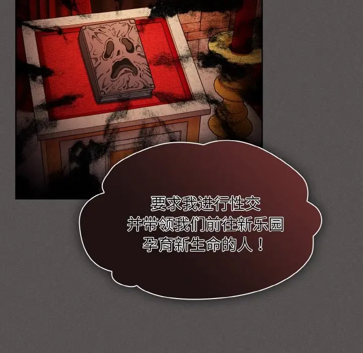 漫画《神圣陷阱》第1话第223张图