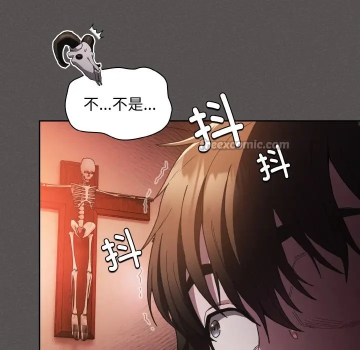 漫画《神圣陷阱》第1话第224张图