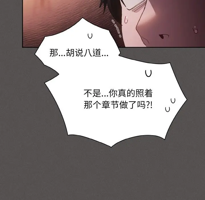 漫画《神圣陷阱》第1话第225张图