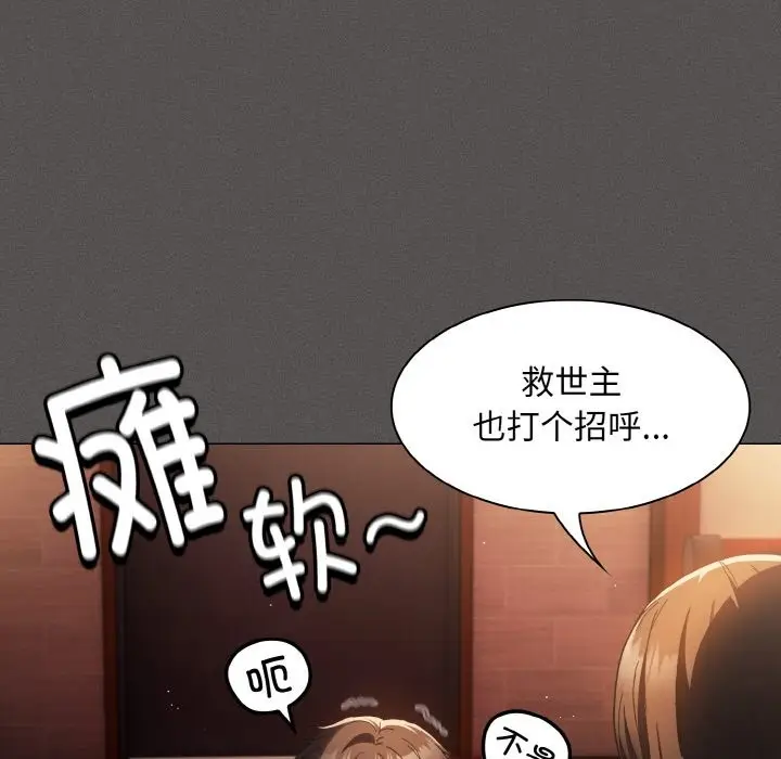 漫画《神圣陷阱》第1话第226张图