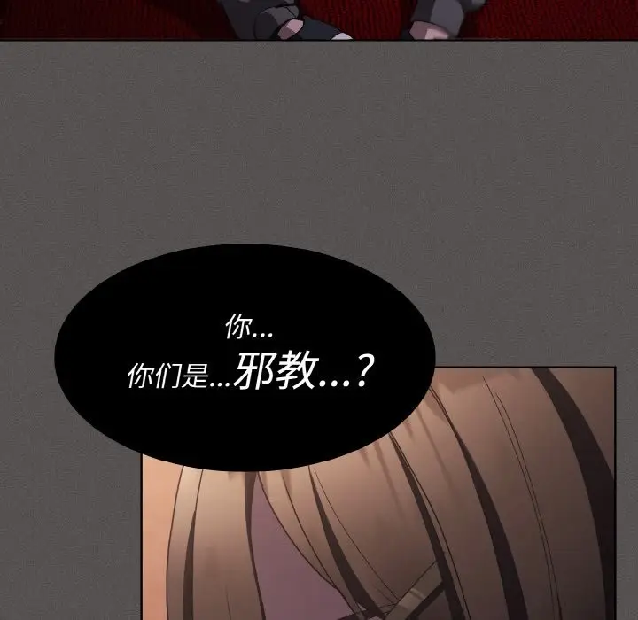 漫画《神圣陷阱》第1话第228张图