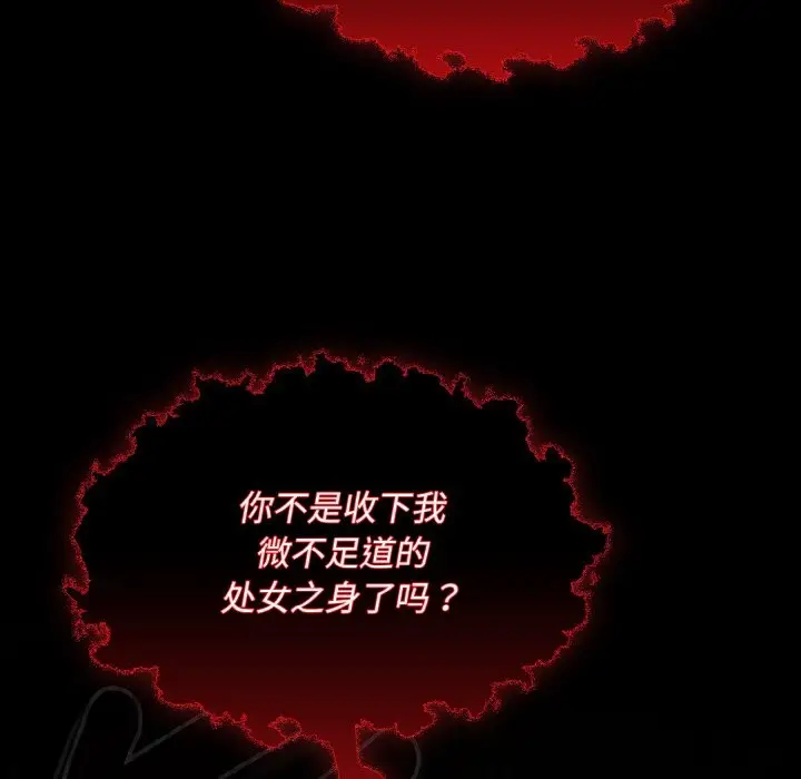漫画《神圣陷阱》第1话第231张图