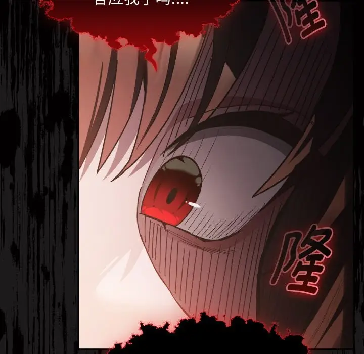 漫画《神圣陷阱》第1话第235张图