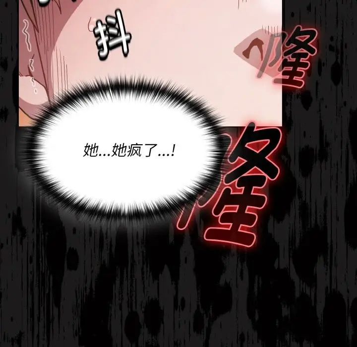 漫画《神圣陷阱》第1话第237张图