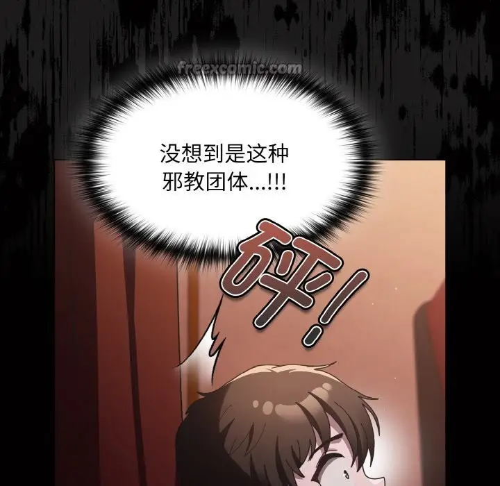 漫画《神圣陷阱》第1话第238张图