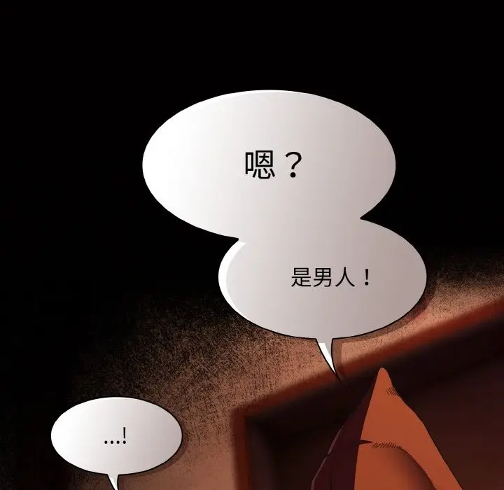 漫画《神圣陷阱》第1话第240张图