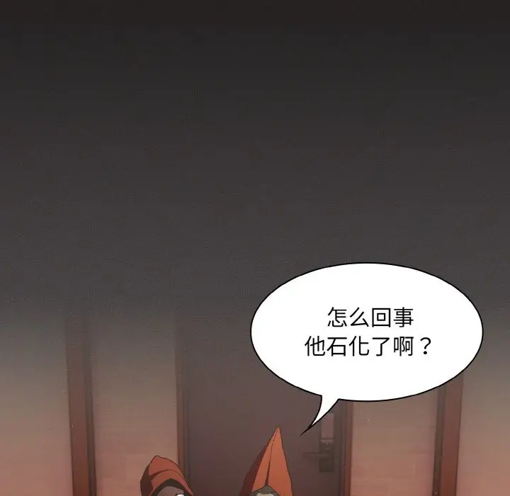 漫画《神圣陷阱》第1话第245张图