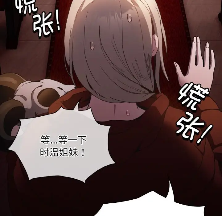 漫画《神圣陷阱》第1话第247张图