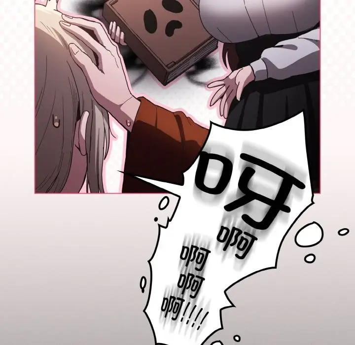 漫画《神圣陷阱》第1话第250张图