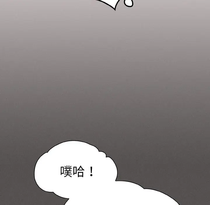 漫画《神圣陷阱》第1话第251张图