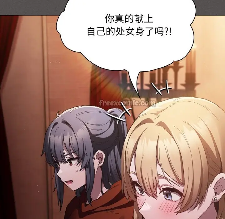 漫画《神圣陷阱》第1话第252张图