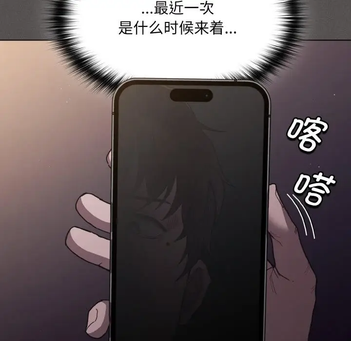 漫画《神圣陷阱》第1话第26张图