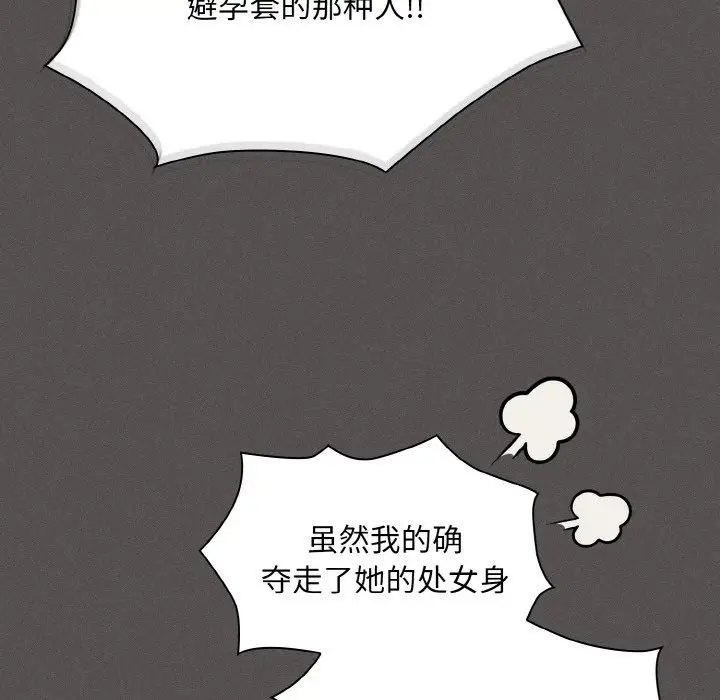 漫画《神圣陷阱》第1话第260张图