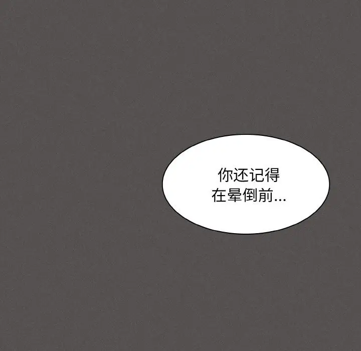 漫画《神圣陷阱》第1话第263张图