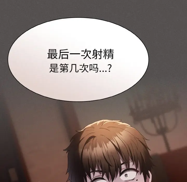漫画《神圣陷阱》第1话第264张图