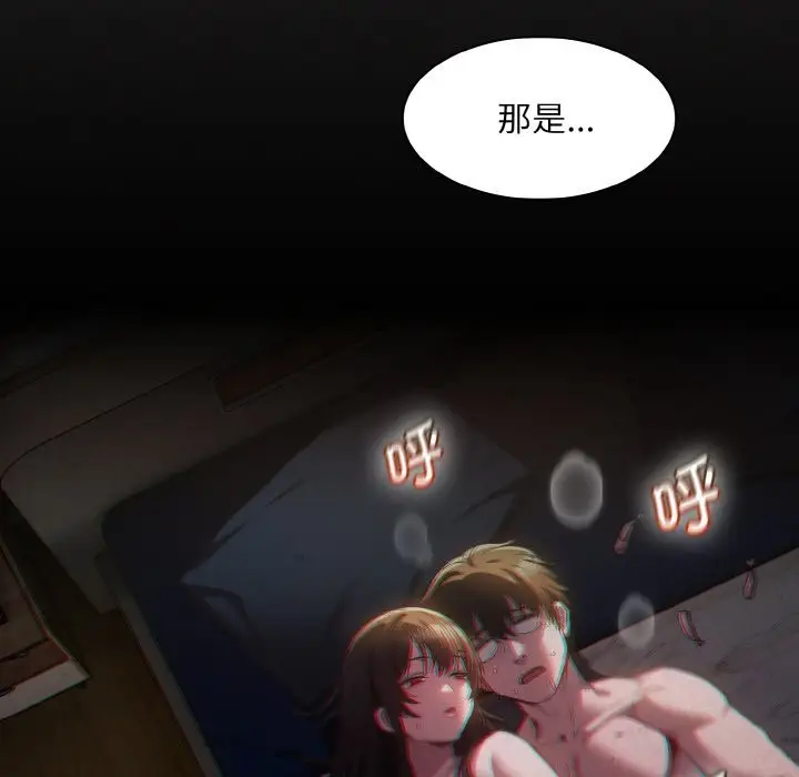 漫画《神圣陷阱》第1话第267张图