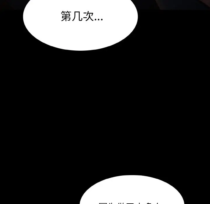 漫画《神圣陷阱》第1话第269张图