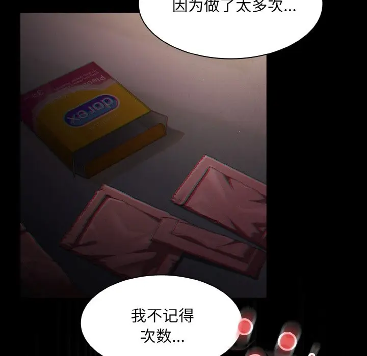 漫画《神圣陷阱》第1话第270张图
