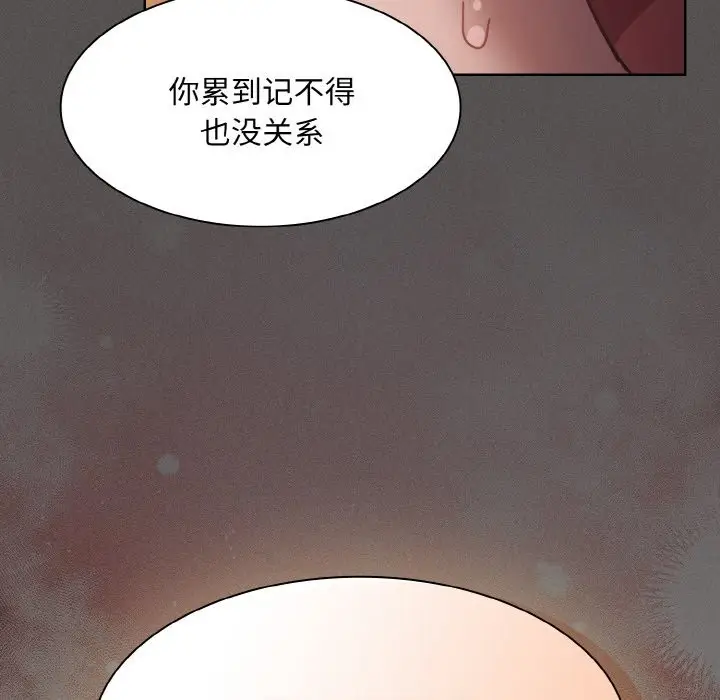漫画《神圣陷阱》第1话第275张图