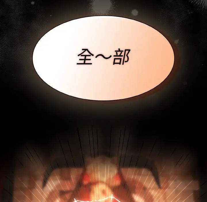 漫画《神圣陷阱》第1话第278张图