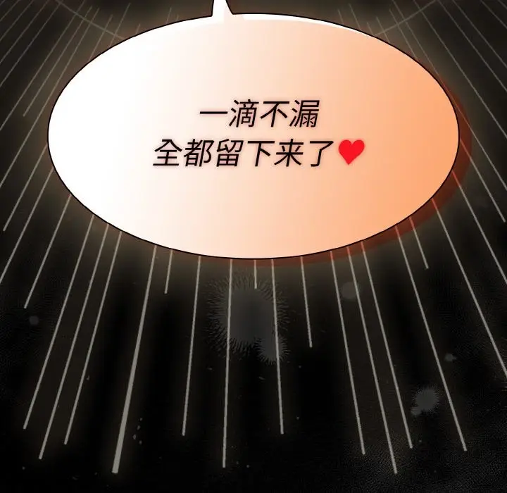 漫画《神圣陷阱》第1话第281张图