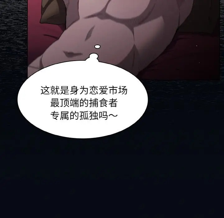漫画《神圣陷阱》第1话第29张图