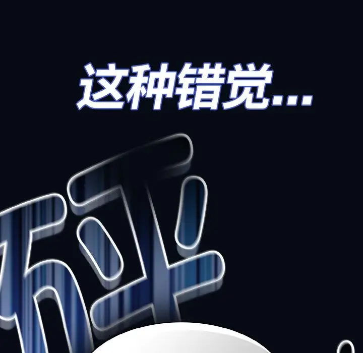 漫画《神圣陷阱》第1话第32张图