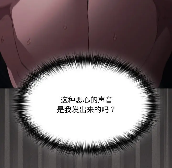 漫画《神圣陷阱》第1话第37张图