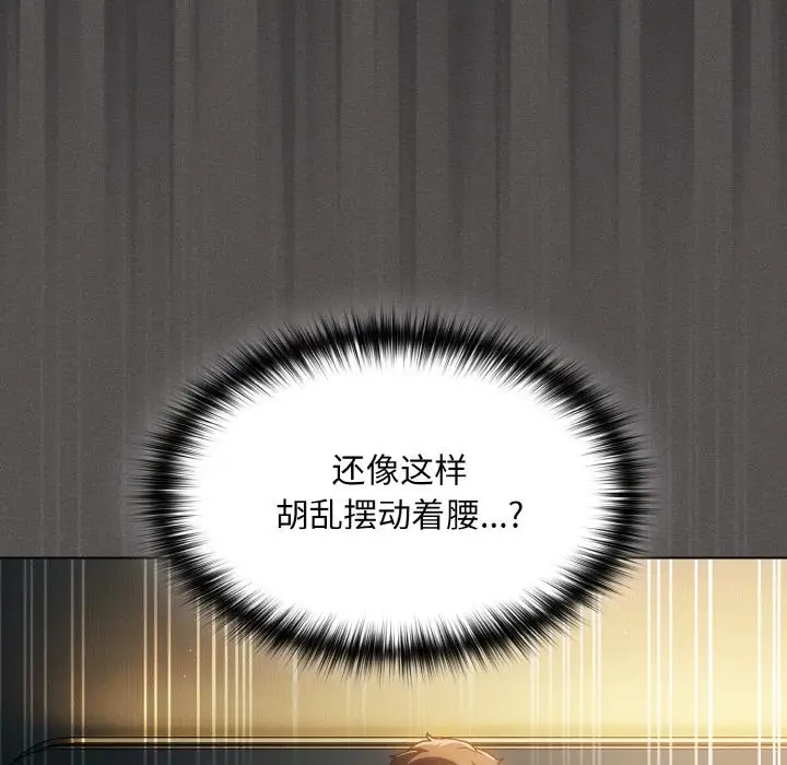 漫画《神圣陷阱》第1话第38张图