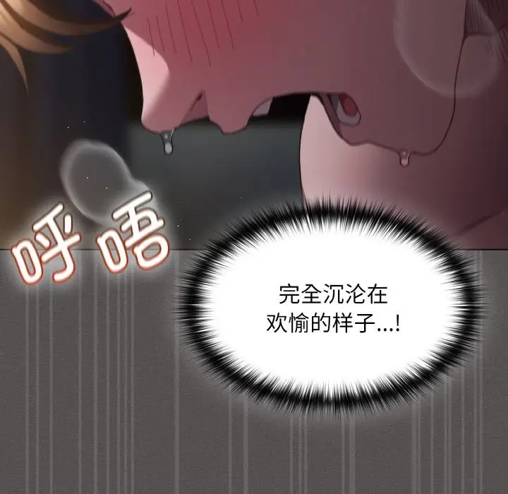 漫画《神圣陷阱》第1话第41张图