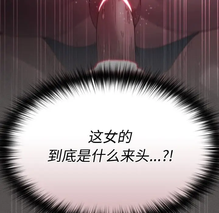 漫画《神圣陷阱》第1话第45张图