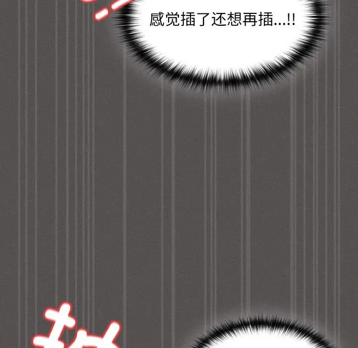 漫画《神圣陷阱》第1话第48张图