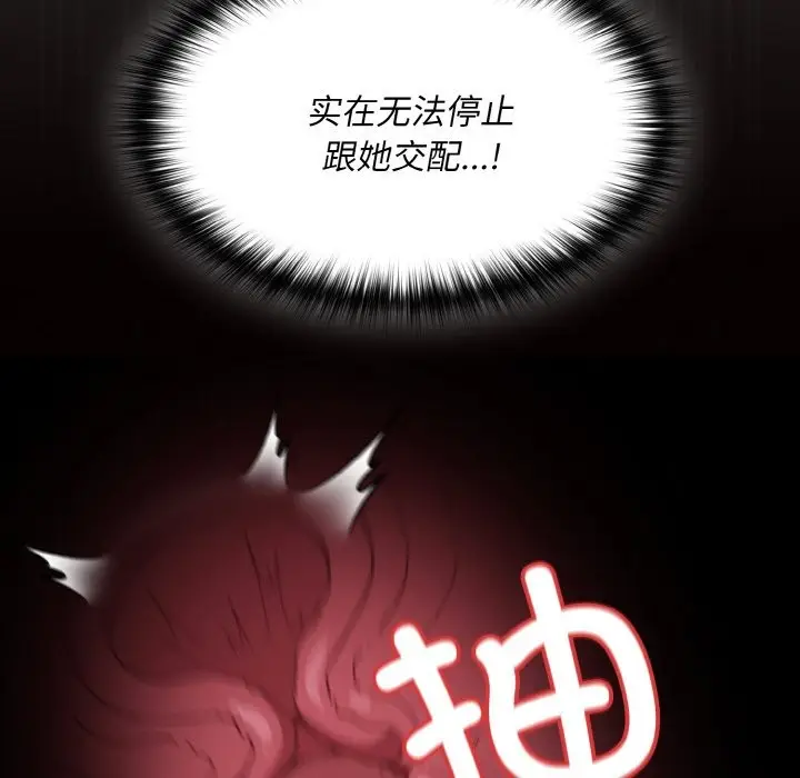 漫画《神圣陷阱》第1话第51张图
