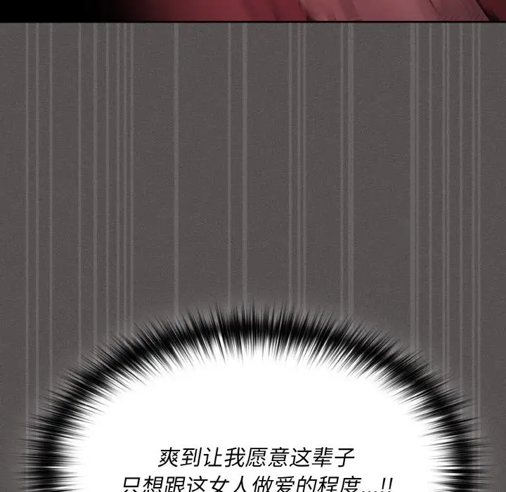漫画《神圣陷阱》第1话第53张图