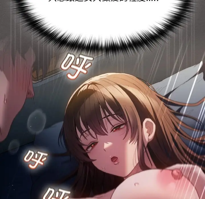 漫画《神圣陷阱》第1话第54张图