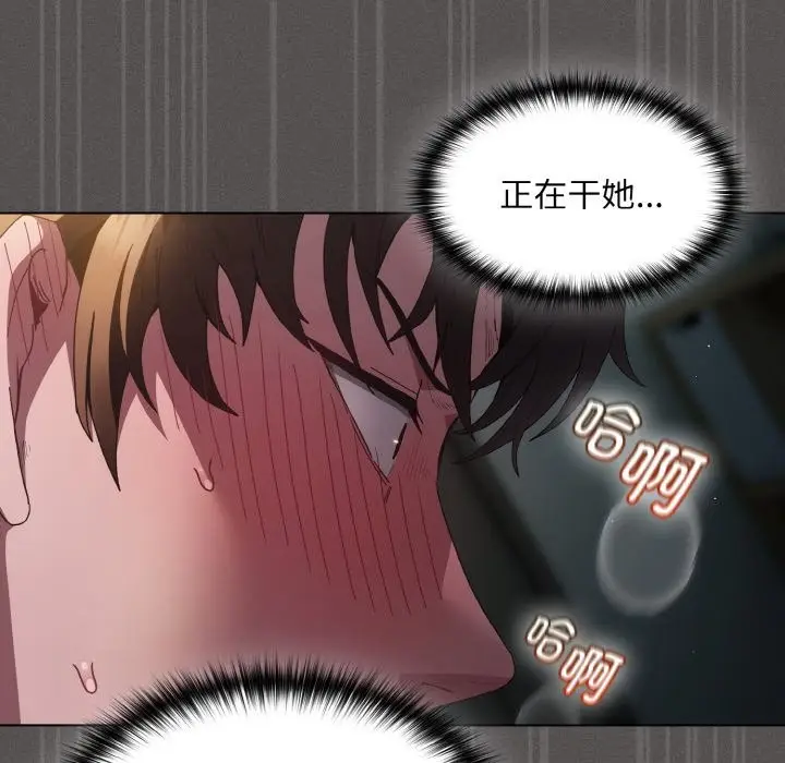 漫画《神圣陷阱》第1话第57张图