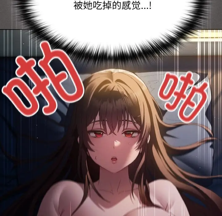 漫画《神圣陷阱》第1话第59张图