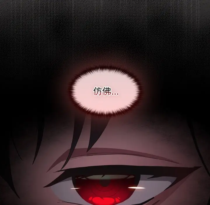 漫画《神圣陷阱》第1话第61张图