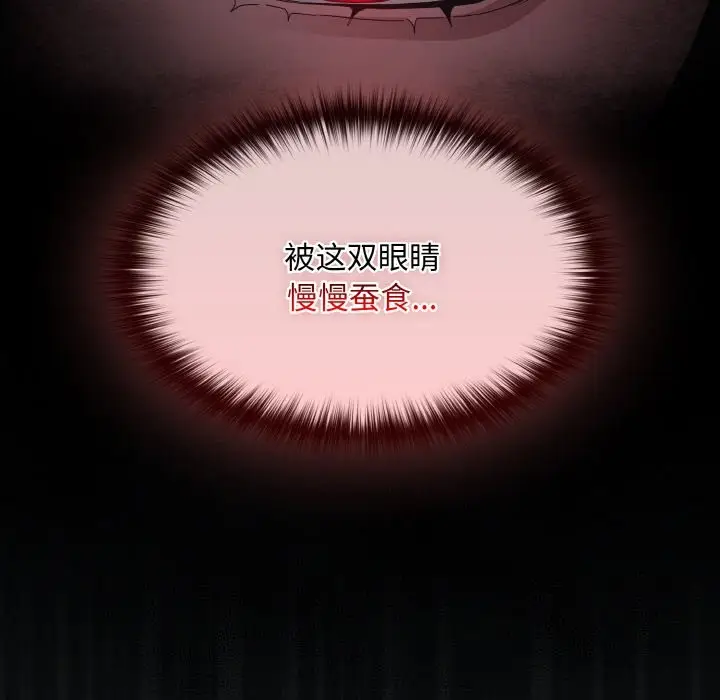 漫画《神圣陷阱》第1话第62张图