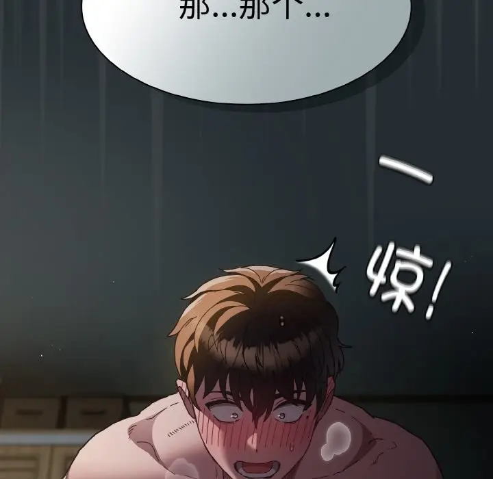 漫画《神圣陷阱》第1话第64张图