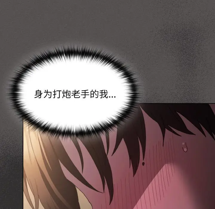 漫画《神圣陷阱》第1话第73张图
