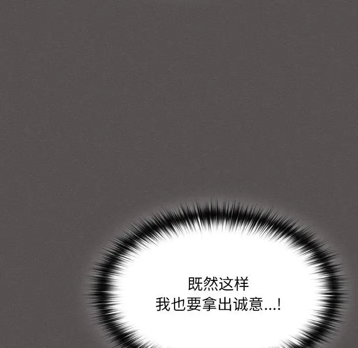 漫画《神圣陷阱》第1话第75张图