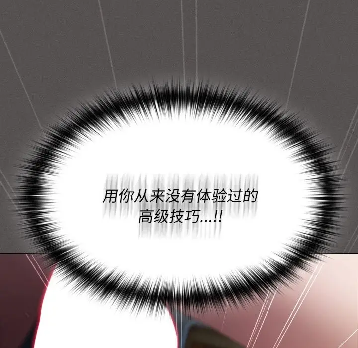 漫画《神圣陷阱》第1话第77张图