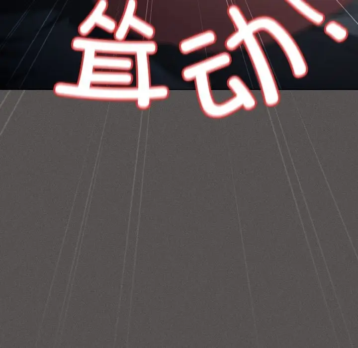 漫画《神圣陷阱》第1话第79张图