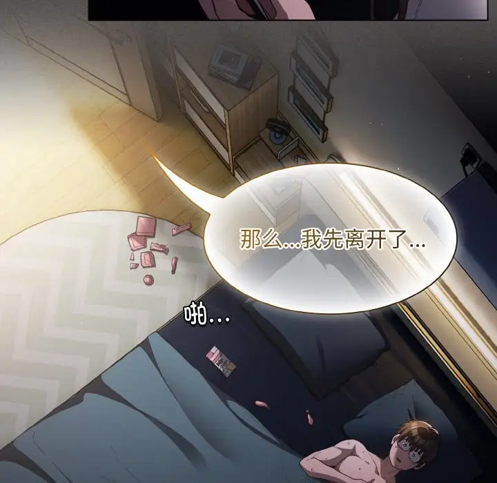 漫画《神圣陷阱》第1话第88张图