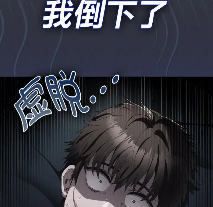 漫画《神圣陷阱》第1话第91张图